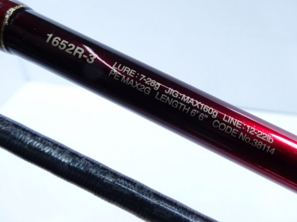 ワールドシャウラ 1652R-3